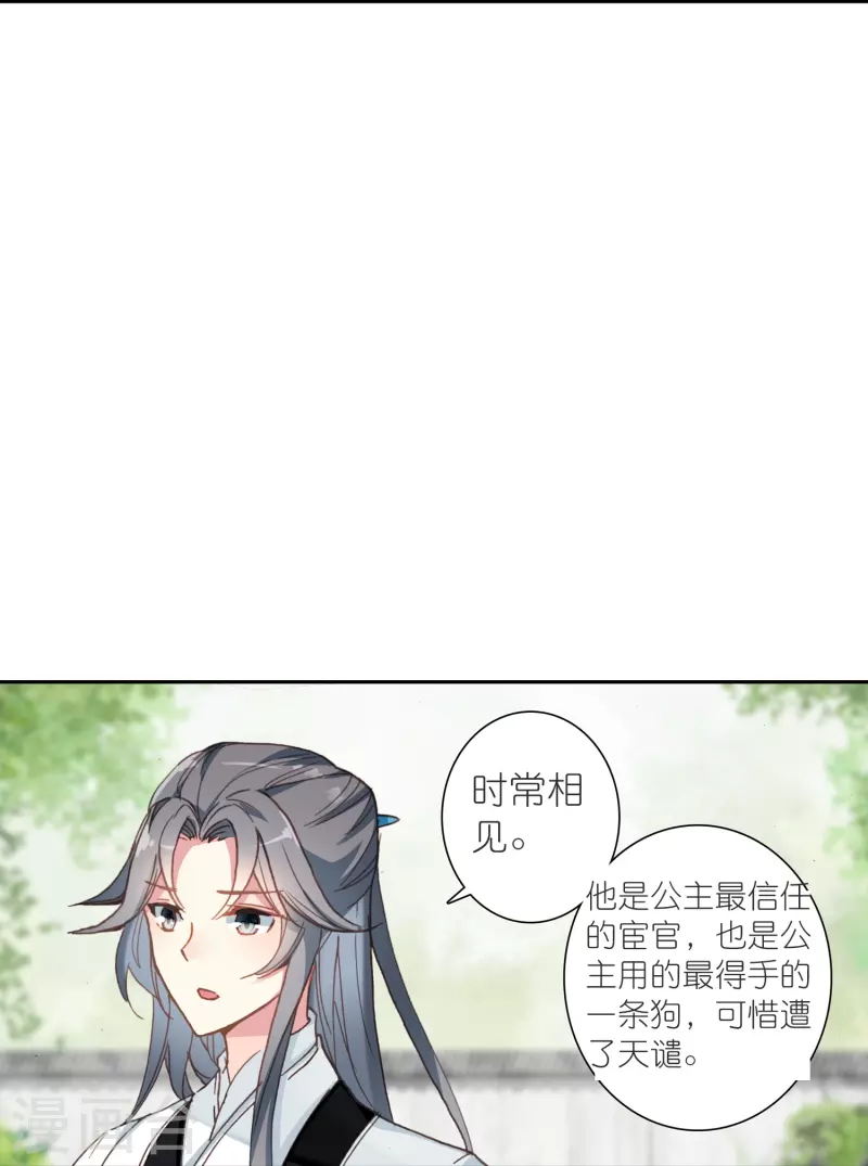 第35话 阴阳大师驸马爷-第36话
