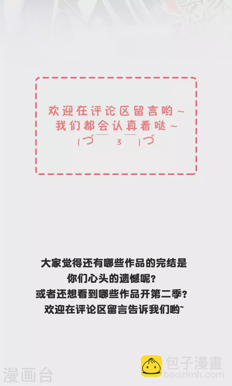 第35话 阴阳大师驸马爷-第36话