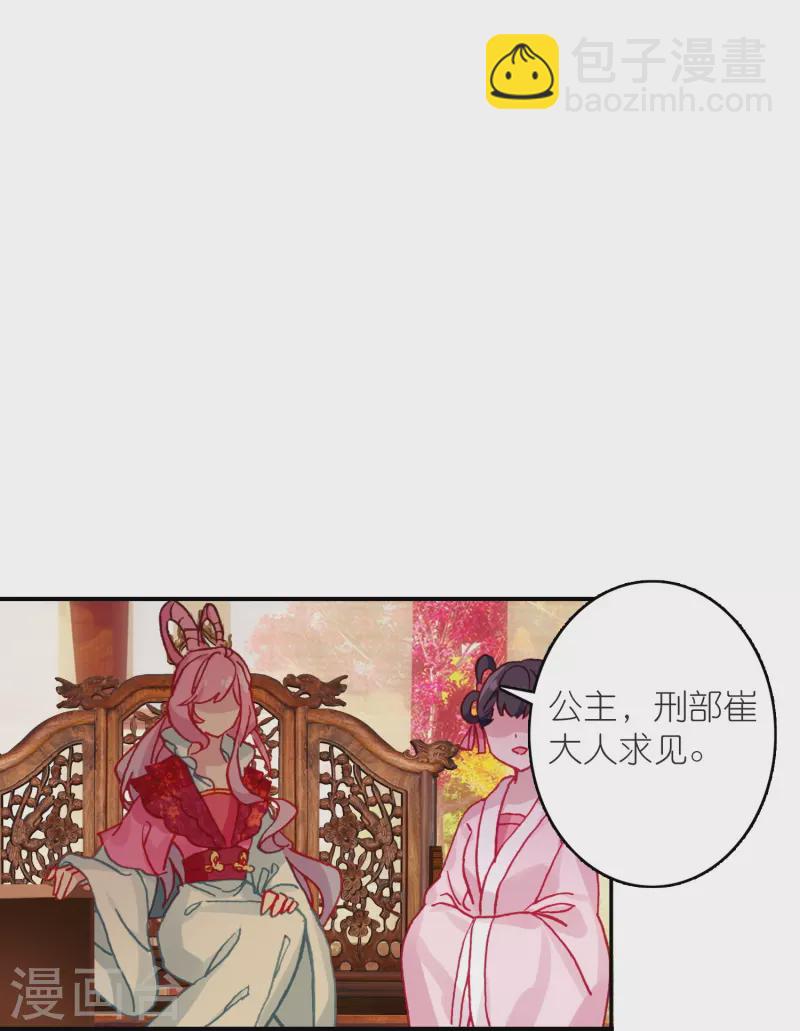 第35话 阴阳大师驸马爷-第36话