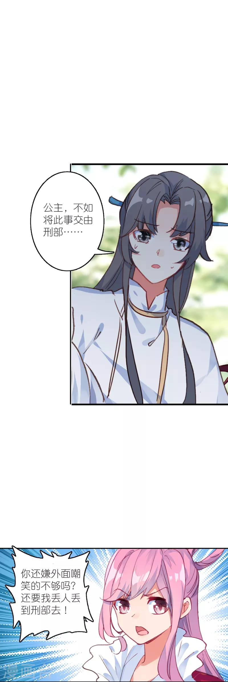 第35话 阴阳大师驸马爷-第36话
