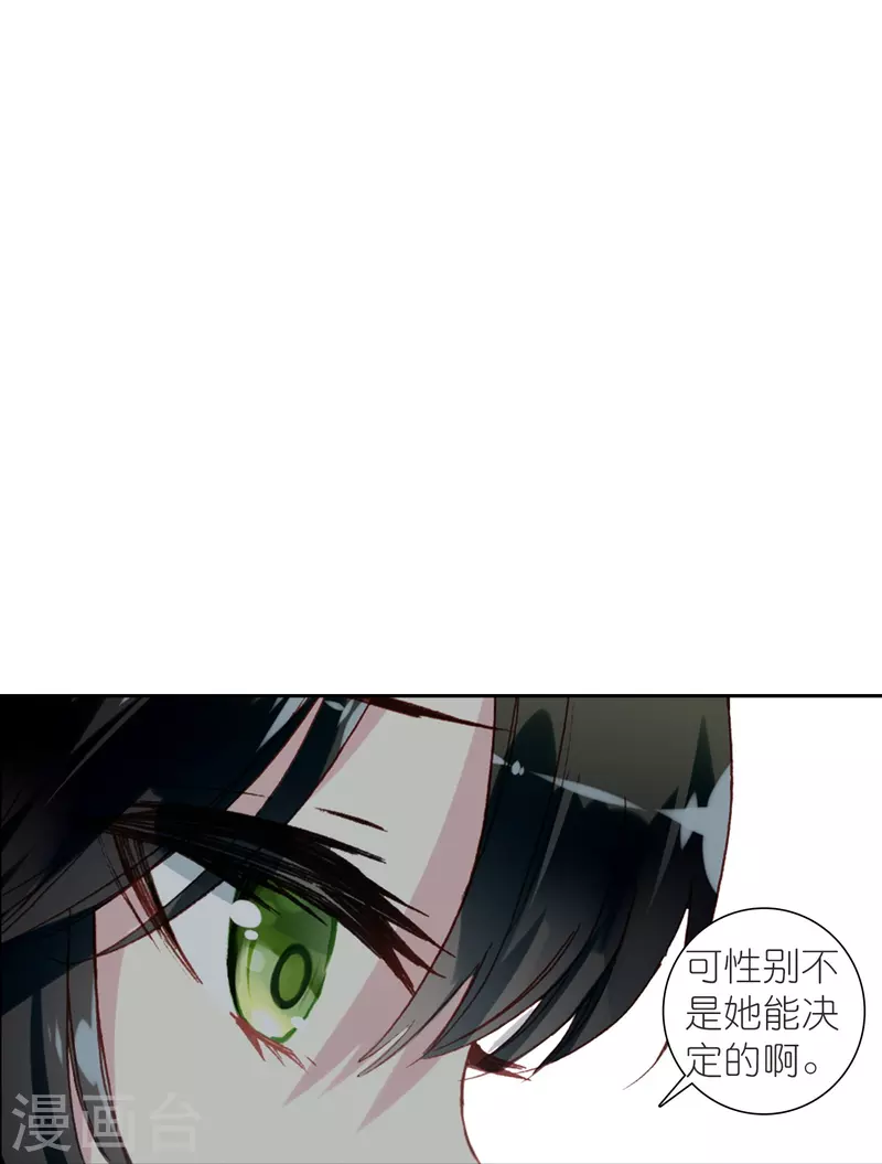 第37话 他就是我的倚仗-第38话