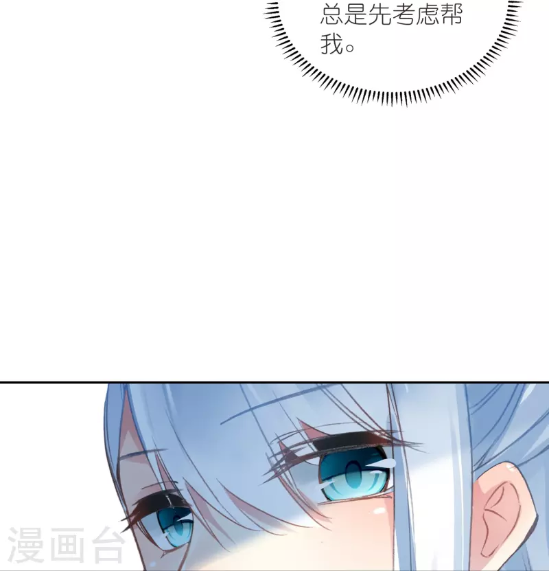 第37话 他就是我的倚仗-第38话