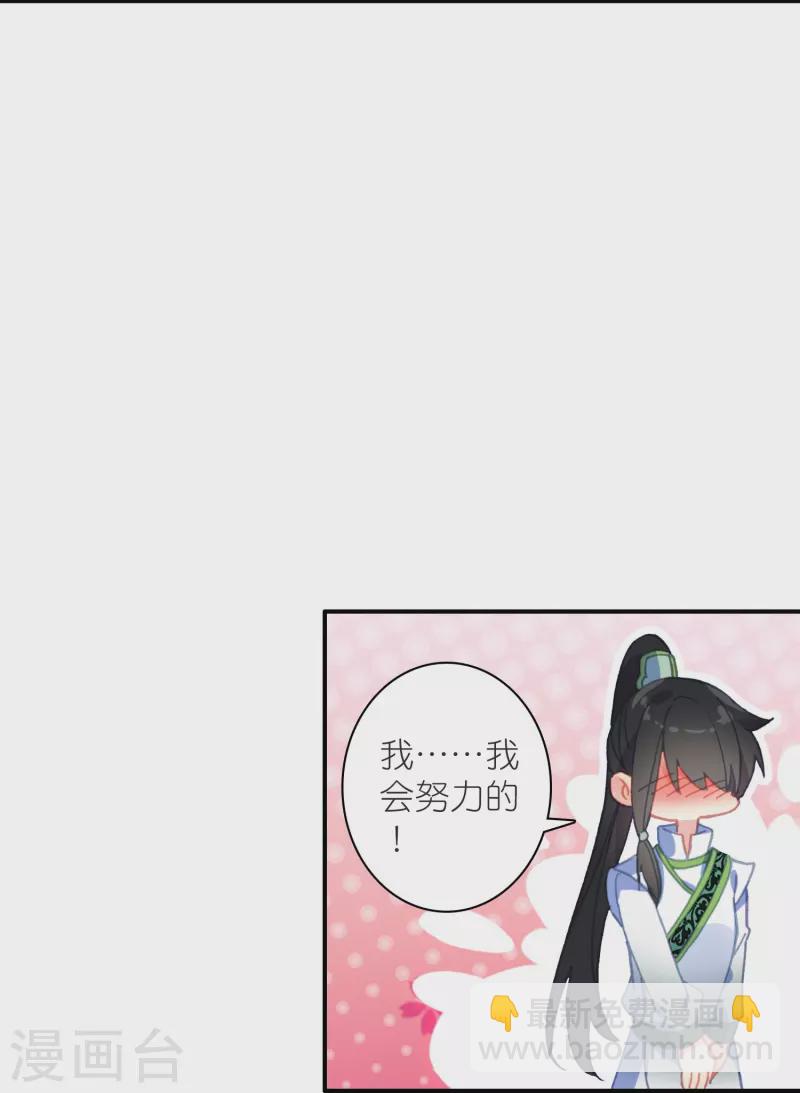 御賜女神探 - 第37話 他就是我的倚仗 - 2