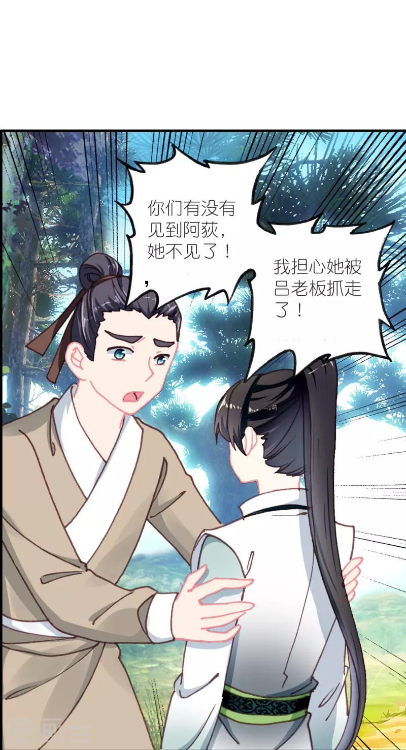 第37话 他就是我的倚仗-第38话