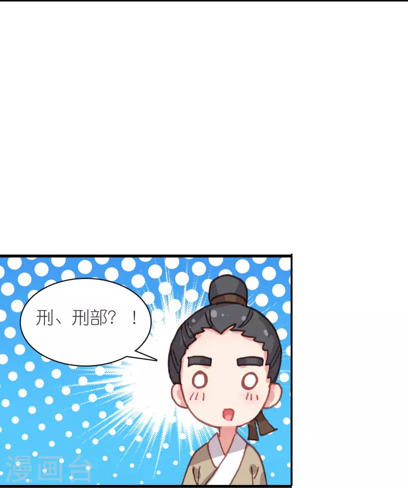 第37话 他就是我的倚仗-第38话