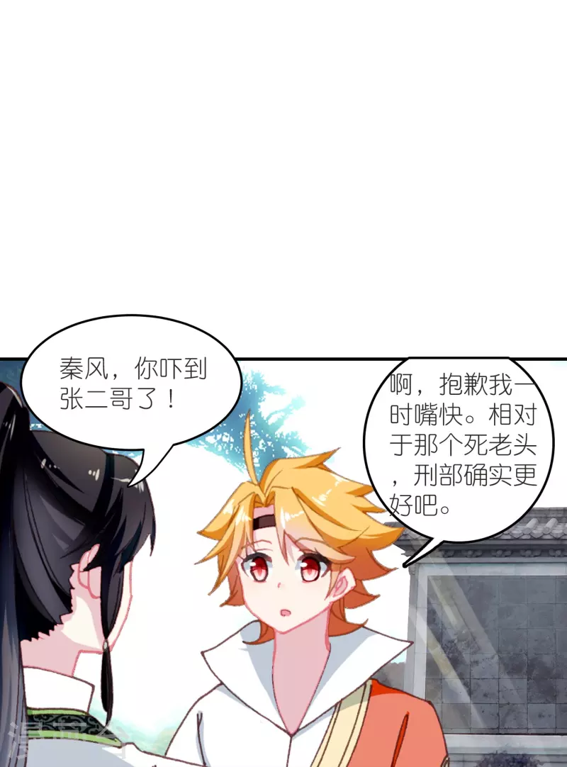 第37话 他就是我的倚仗-第38话