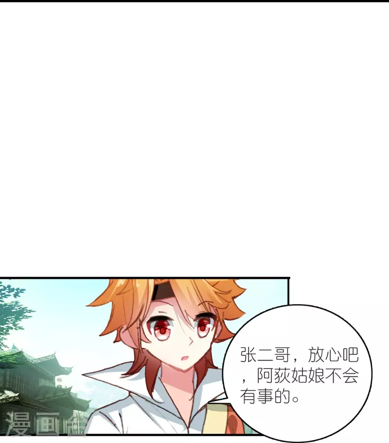 第37话 他就是我的倚仗-第38话