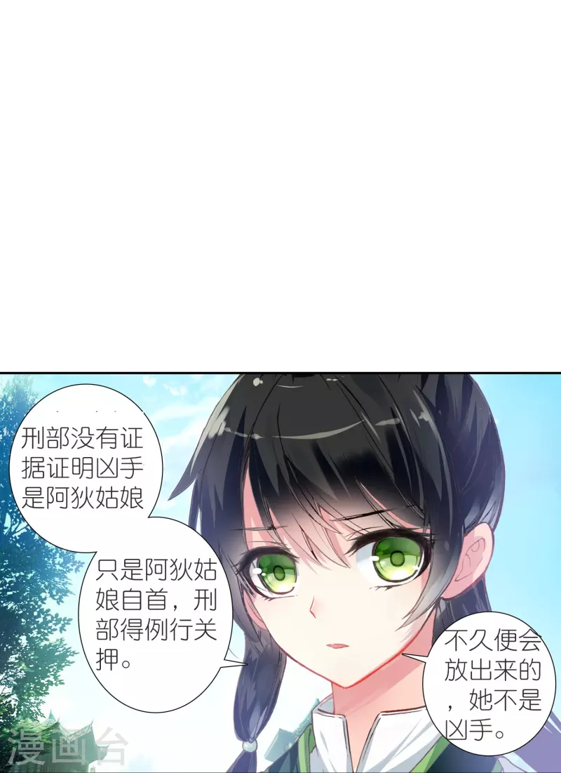 第37话 他就是我的倚仗-第38话