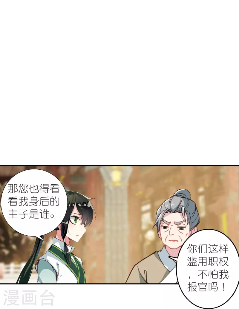 第37话 他就是我的倚仗-第38话