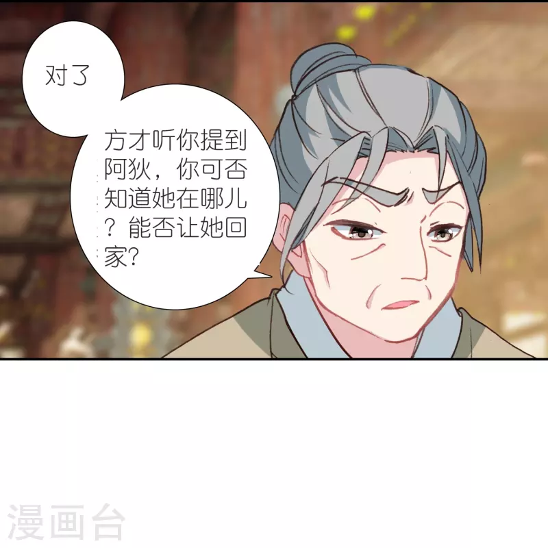 第37话 他就是我的倚仗-第38话