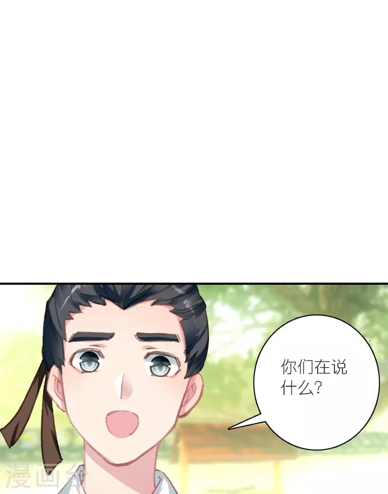 御賜女神探 - 第39話 一連串的陰謀 - 6