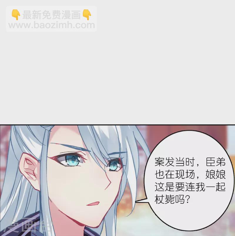 第41话 在我这里没有别人-第42话