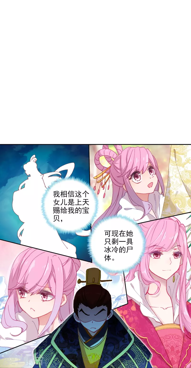 第41话 在我这里没有别人-第42话