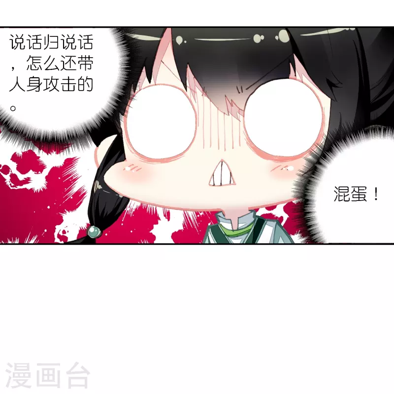 第41话 在我这里没有别人-第42话