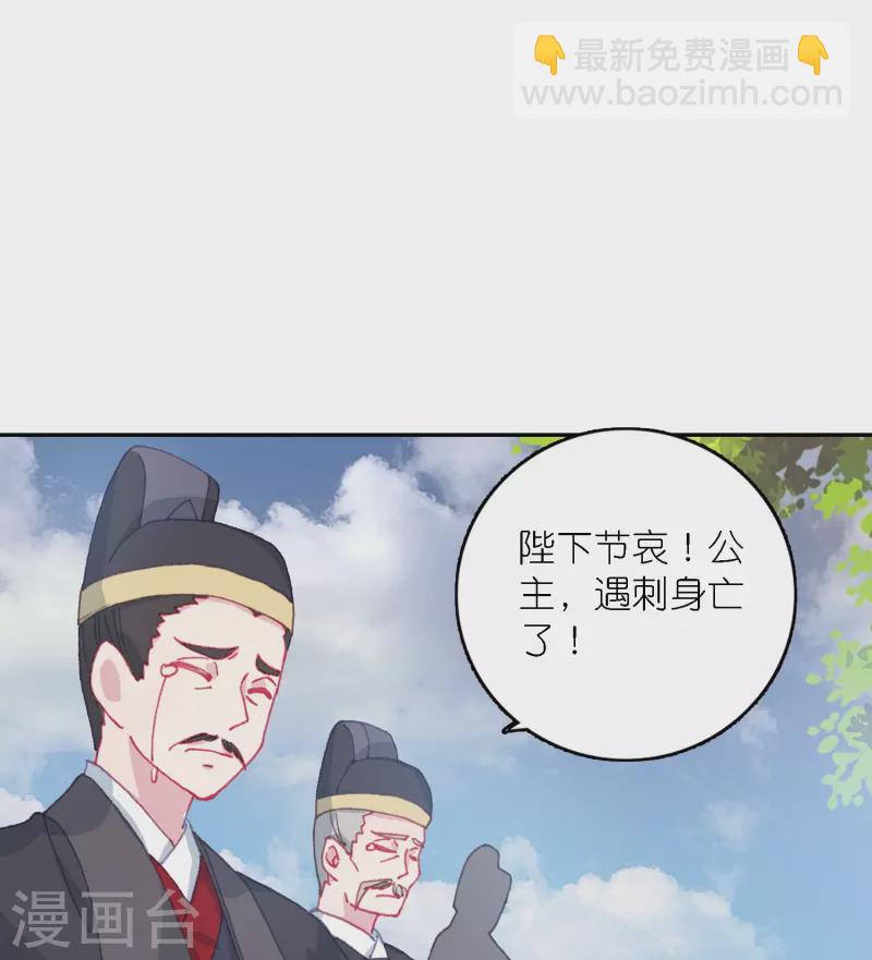 御賜女神探 - 第41話 在我這裡沒有別人 - 1