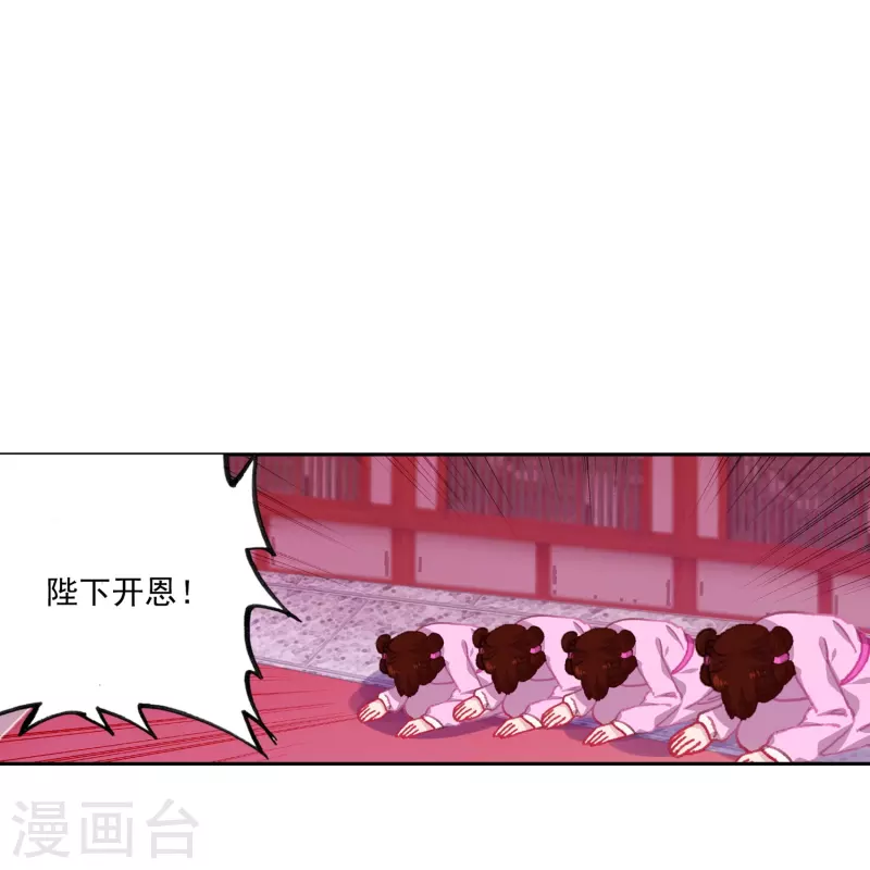 御賜女神探 - 第41話 在我這裡沒有別人 - 3