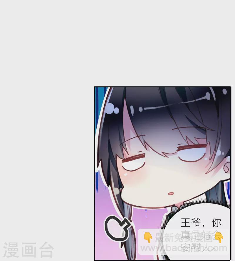 第43话 王爷你到底行不行？-第44话