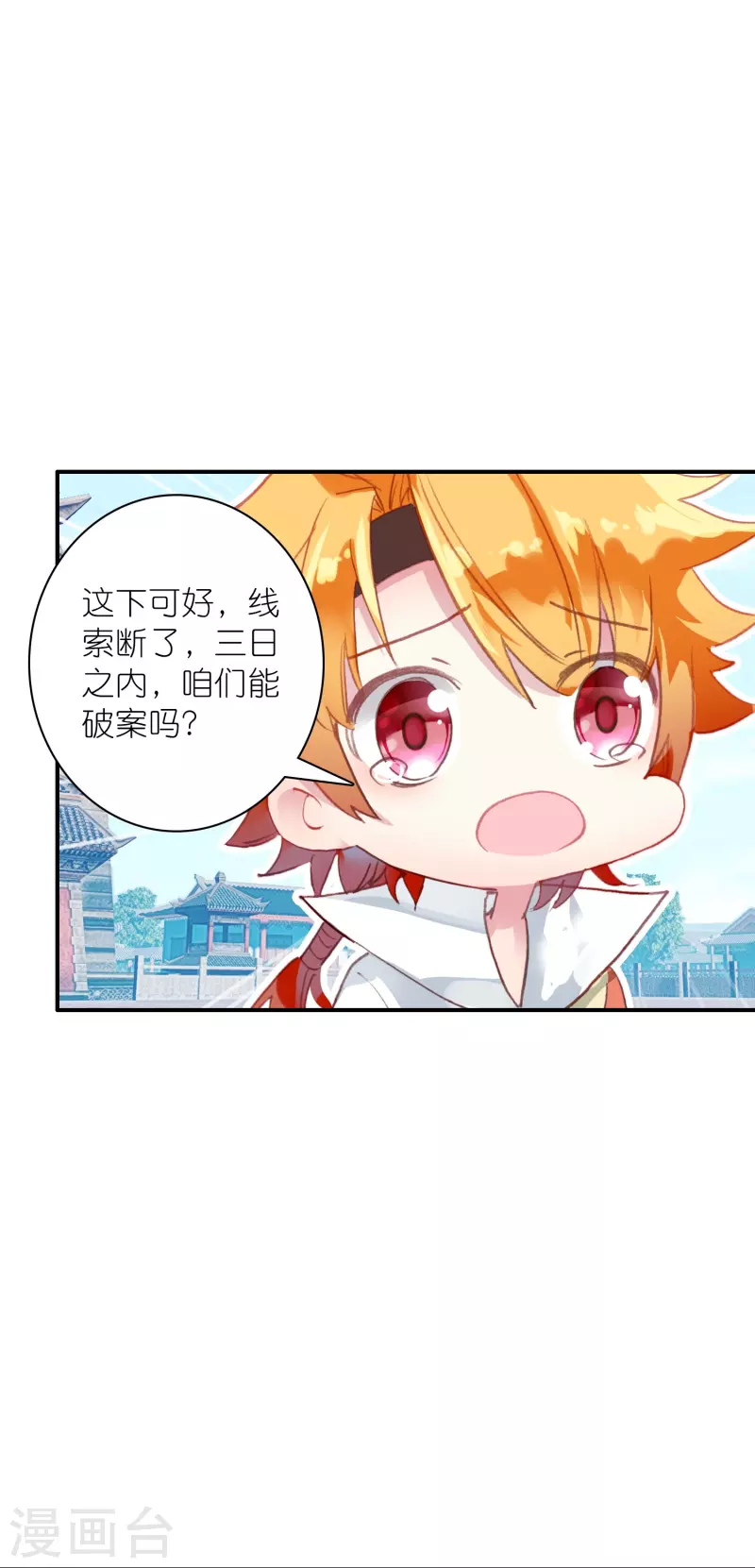 第43话 王爷你到底行不行？-第44话