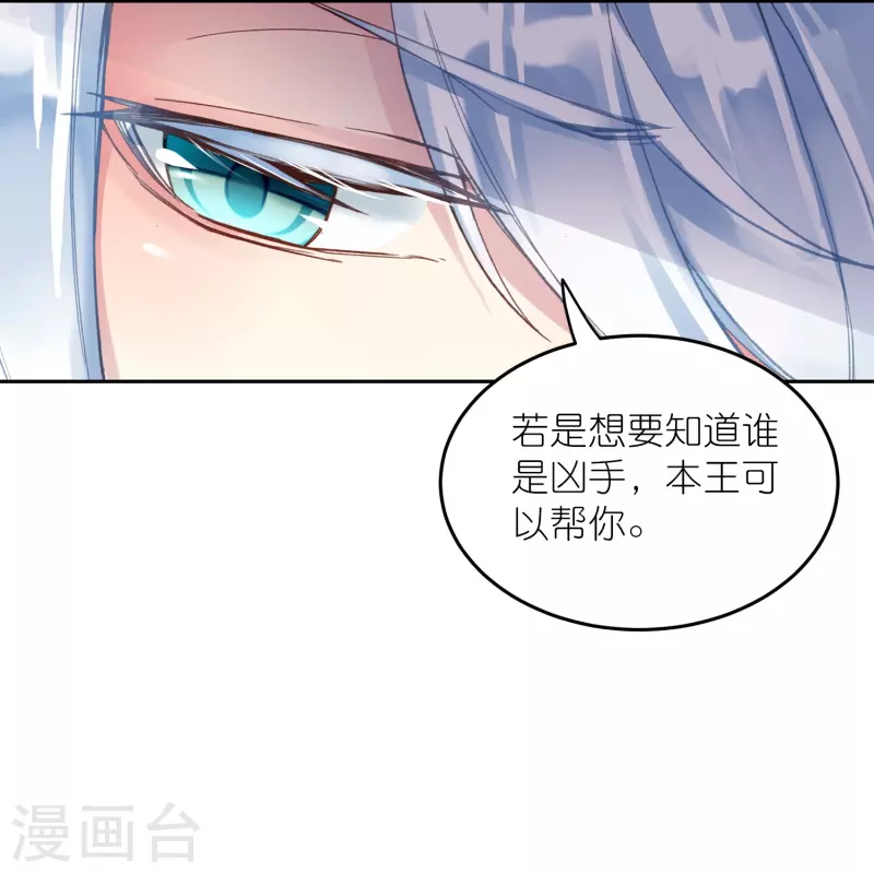 御賜女神探 - 第43話 王爺你到底行不行？ - 2