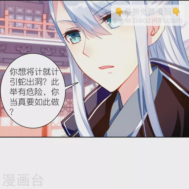 第43话 王爷你到底行不行？-第44话