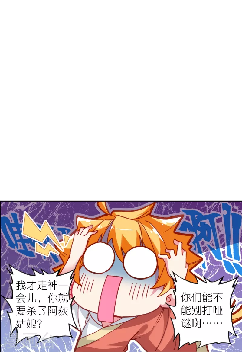 第43话 王爷你到底行不行？-第44话