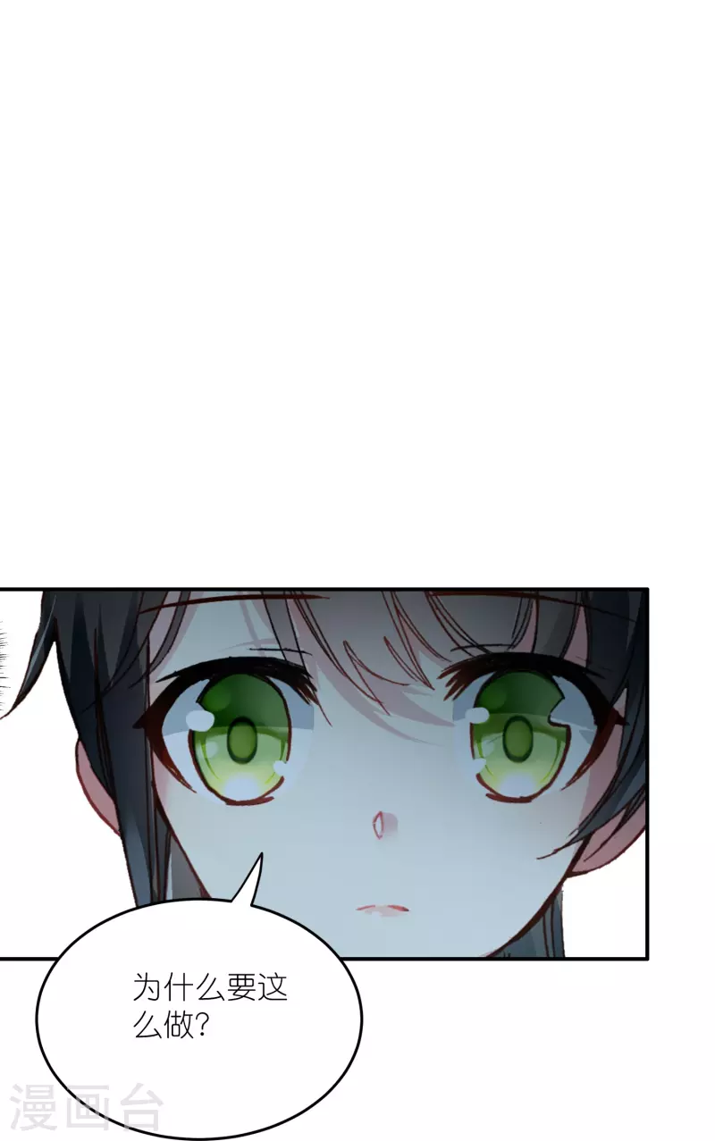 第43话 王爷你到底行不行？-第44话