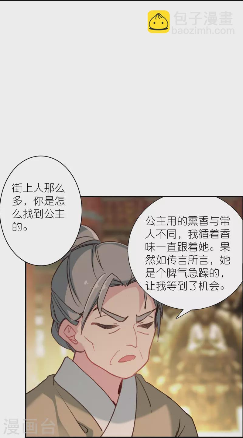 第43话 王爷你到底行不行？30