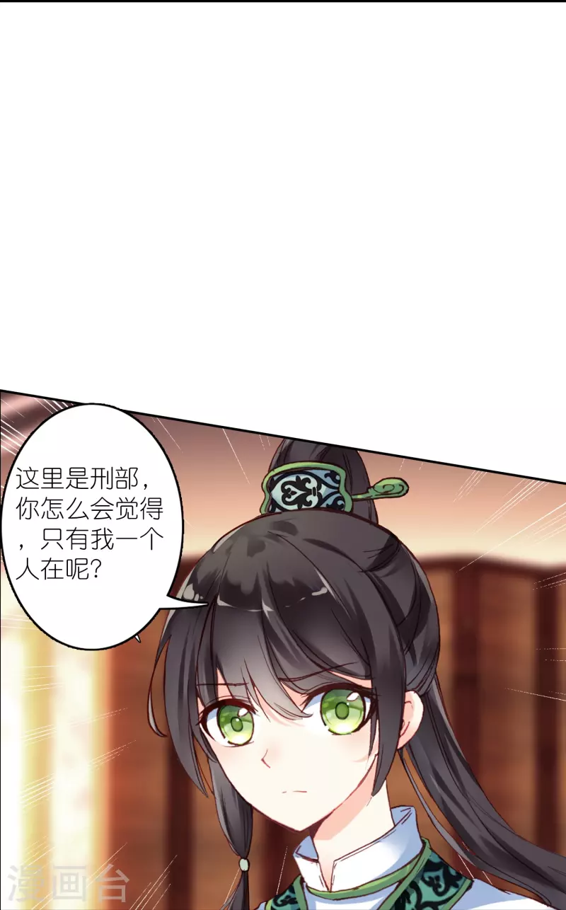 第43话 王爷你到底行不行？-第44话