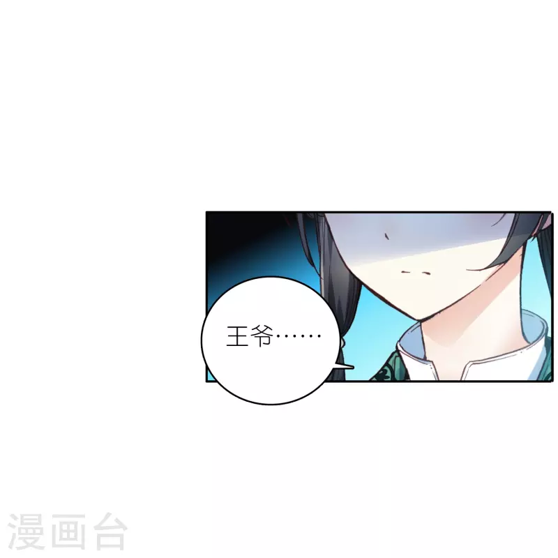 御赐女神探 - 第43话 王爷你到底行不行？ - 1