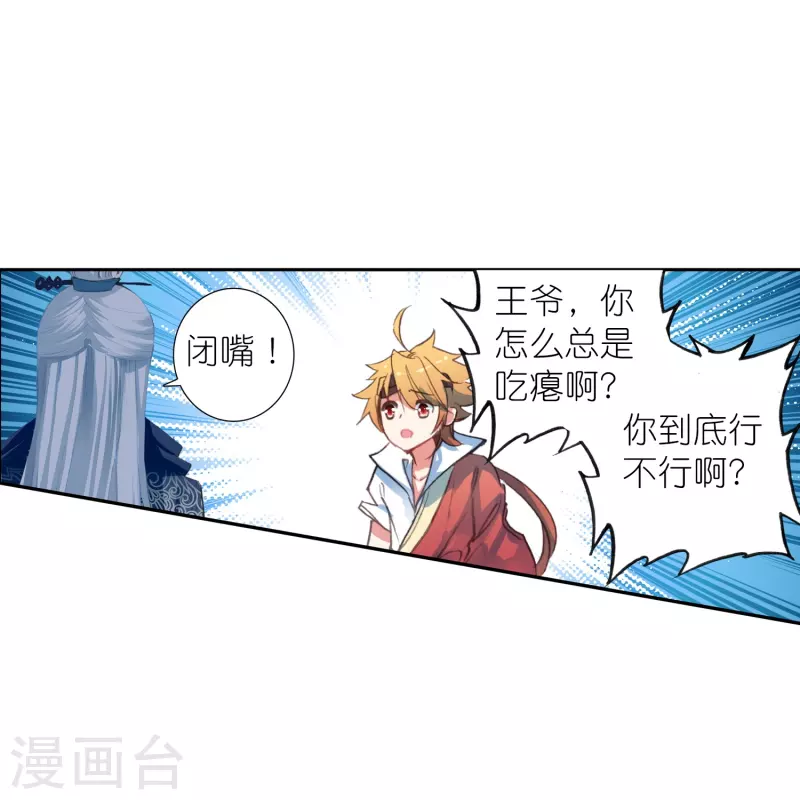 第43话 王爷你到底行不行？38