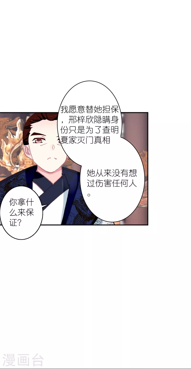 第45话 为了你我什么都愿意-第46话