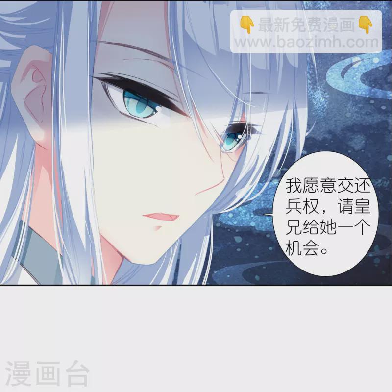 第45话 为了你我什么都愿意-第46话