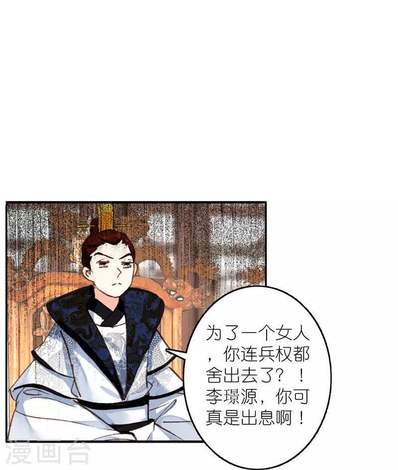 第45话 为了你我什么都愿意-第46话