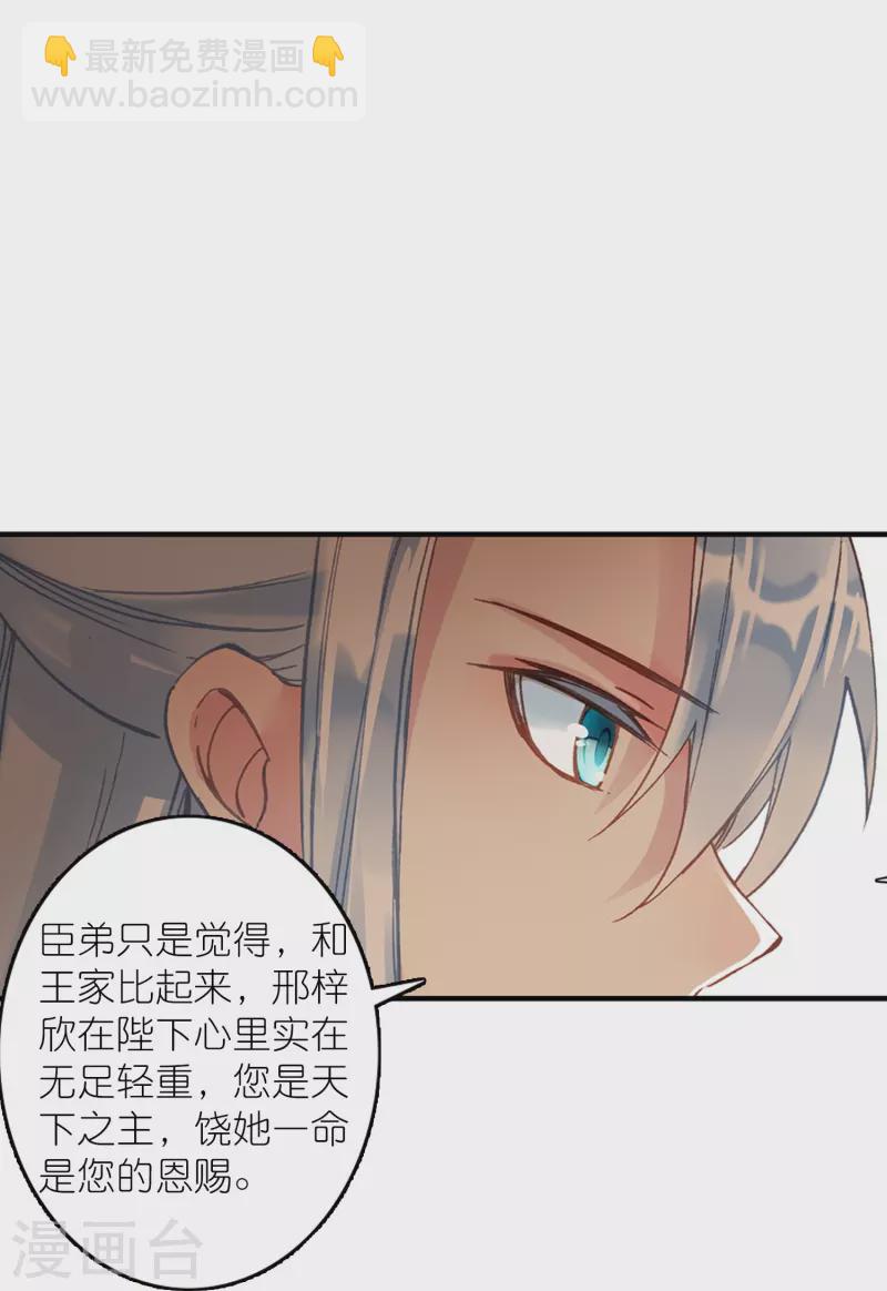 第45话 为了你我什么都愿意-第46话