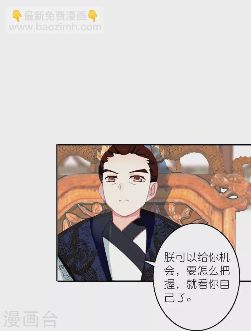 第45话 为了你我什么都愿意-第46话