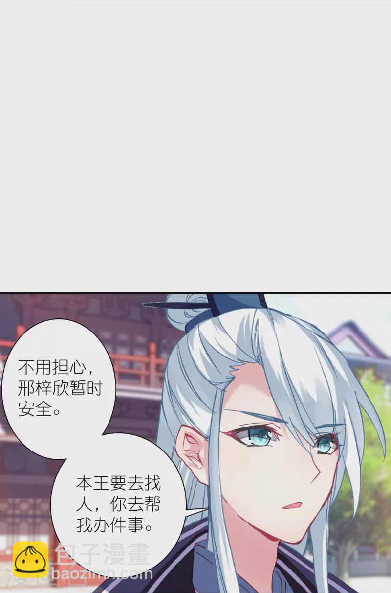 第45话 为了你我什么都愿意-第46话