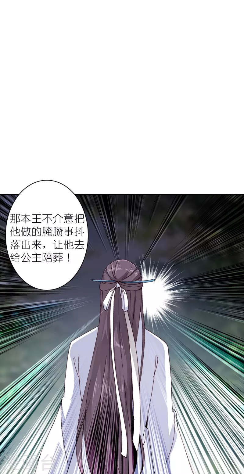 第45话 为了你我什么都愿意-第46话