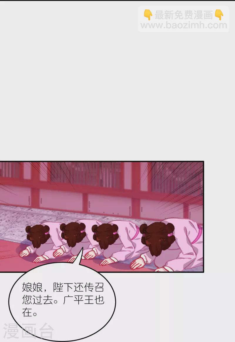 第45话 为了你我什么都愿意-第46话