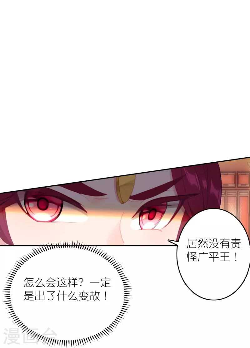 第45话 为了你我什么都愿意-第46话