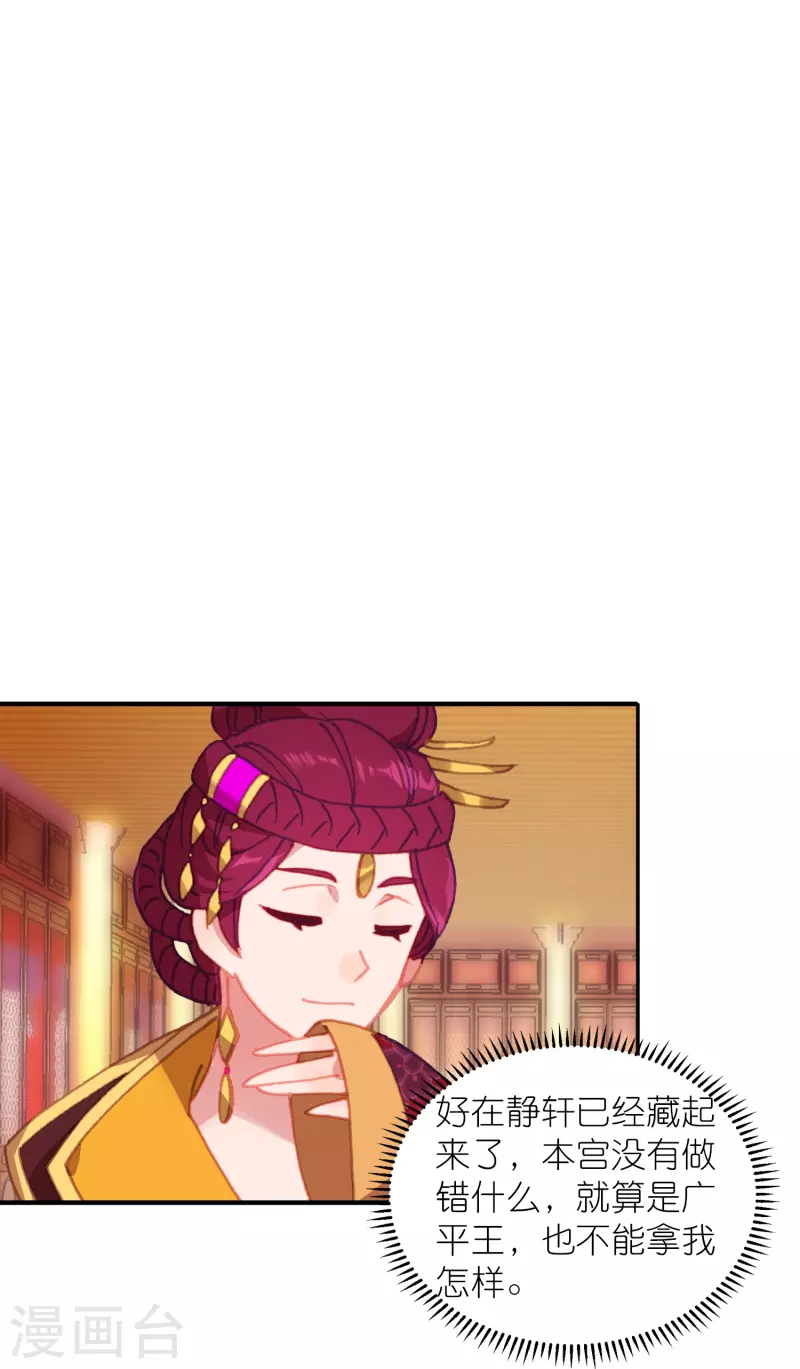 第45话 为了你我什么都愿意-第46话