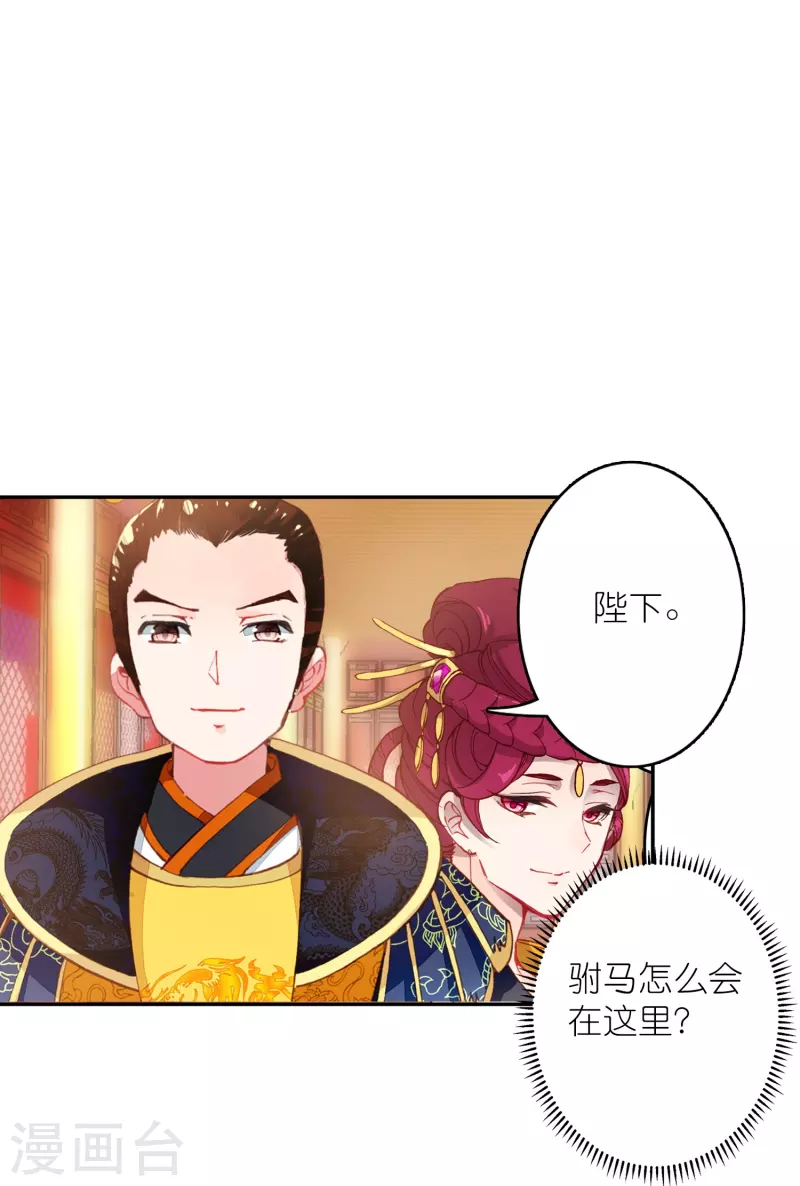 第45话 为了你我什么都愿意-第46话