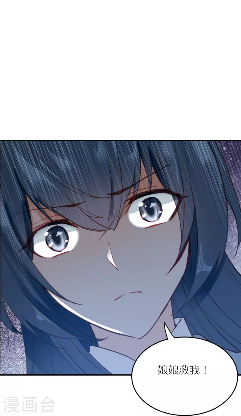 第45话 为了你我什么都愿意-第46话