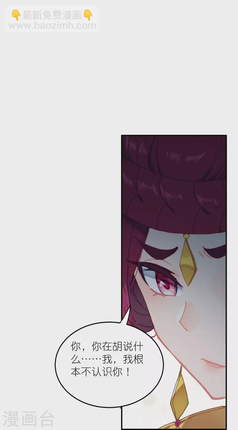 第45话 为了你我什么都愿意-第46话