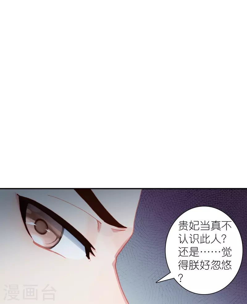 第45话 为了你我什么都愿意-第46话