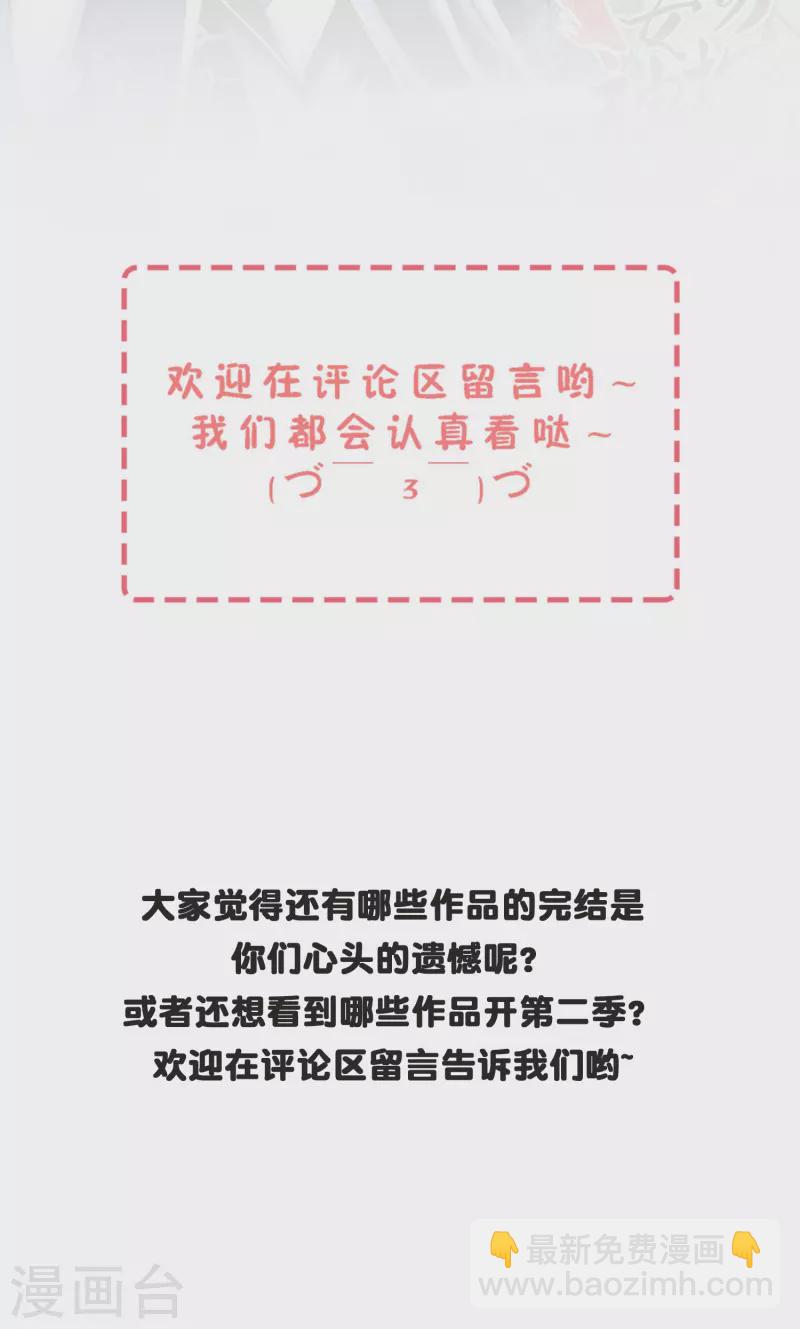 第45话 为了你我什么都愿意-第46话