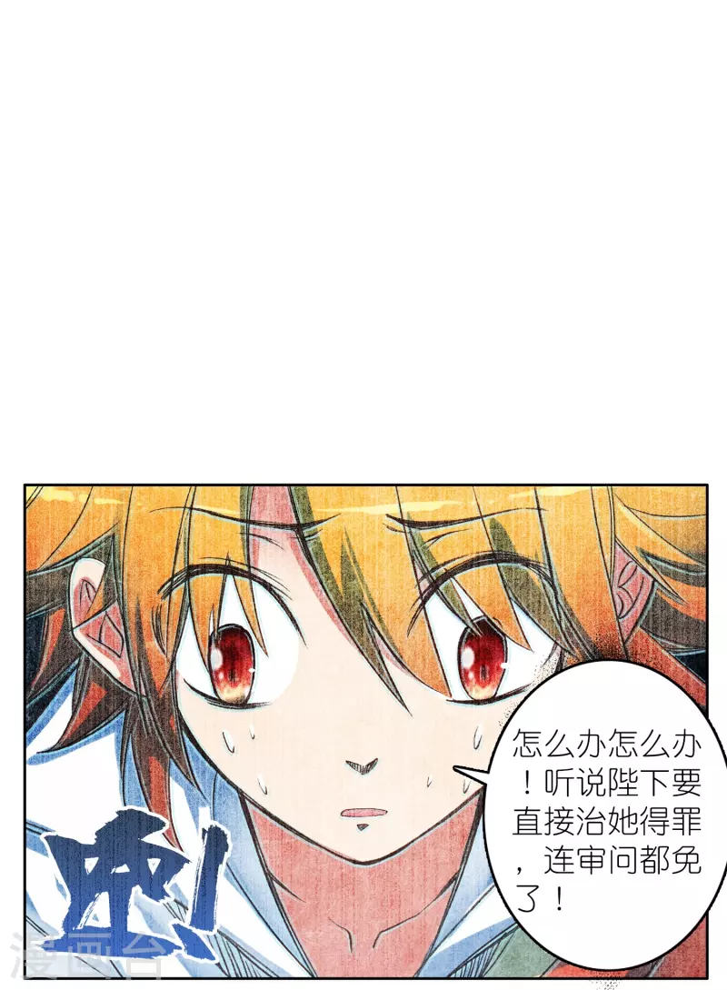 第45话 为了你我什么都愿意-第46话