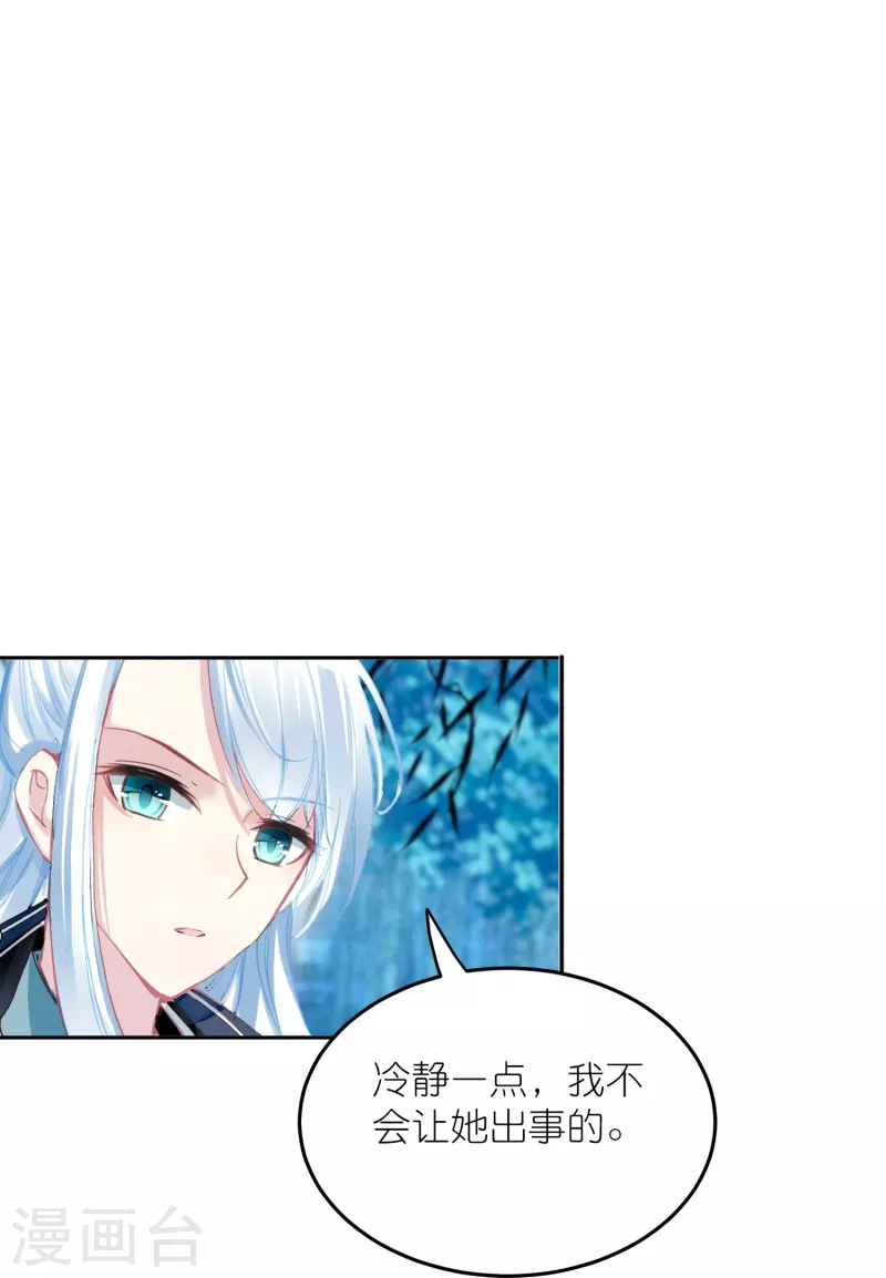 第45话 为了你我什么都愿意-第46话