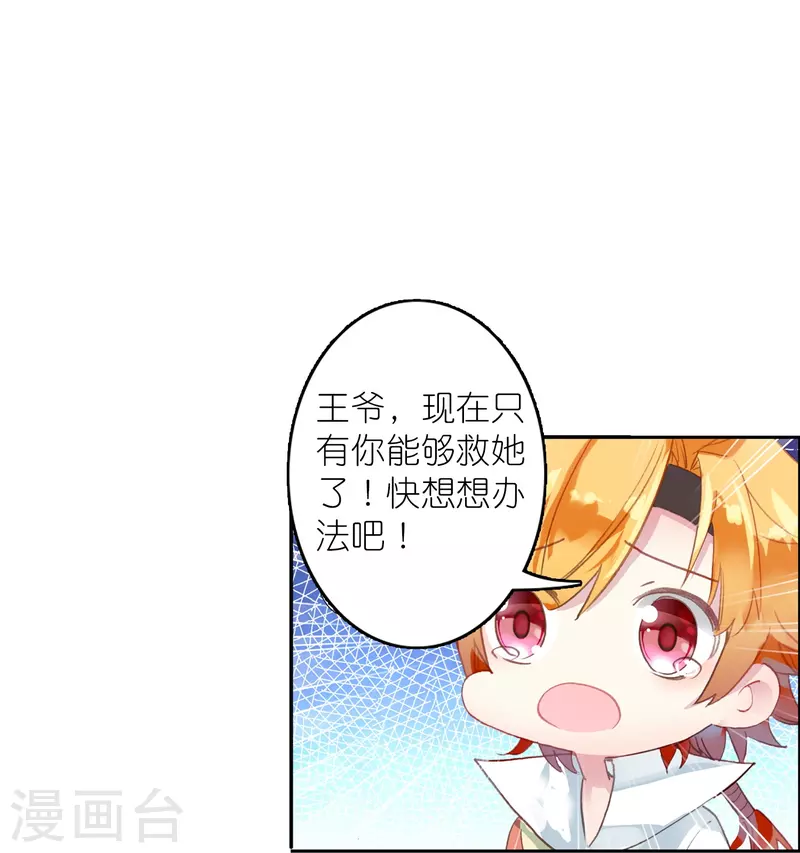 第45话 为了你我什么都愿意-第46话