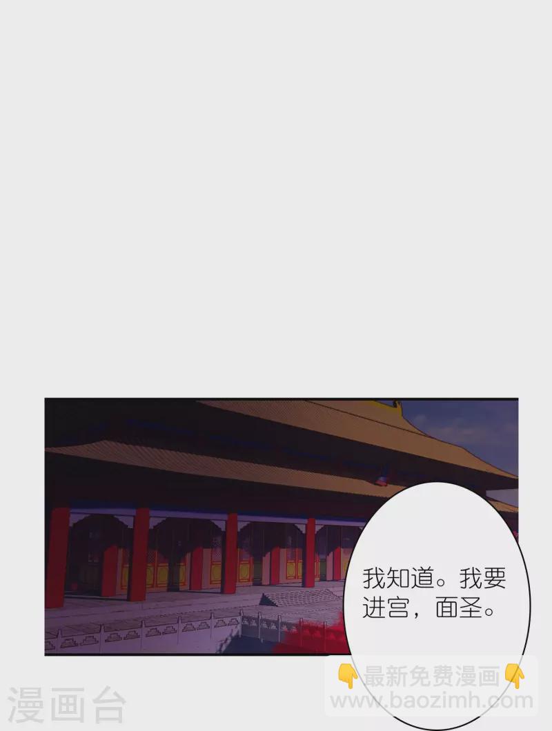 第45话 为了你我什么都愿意-第46话