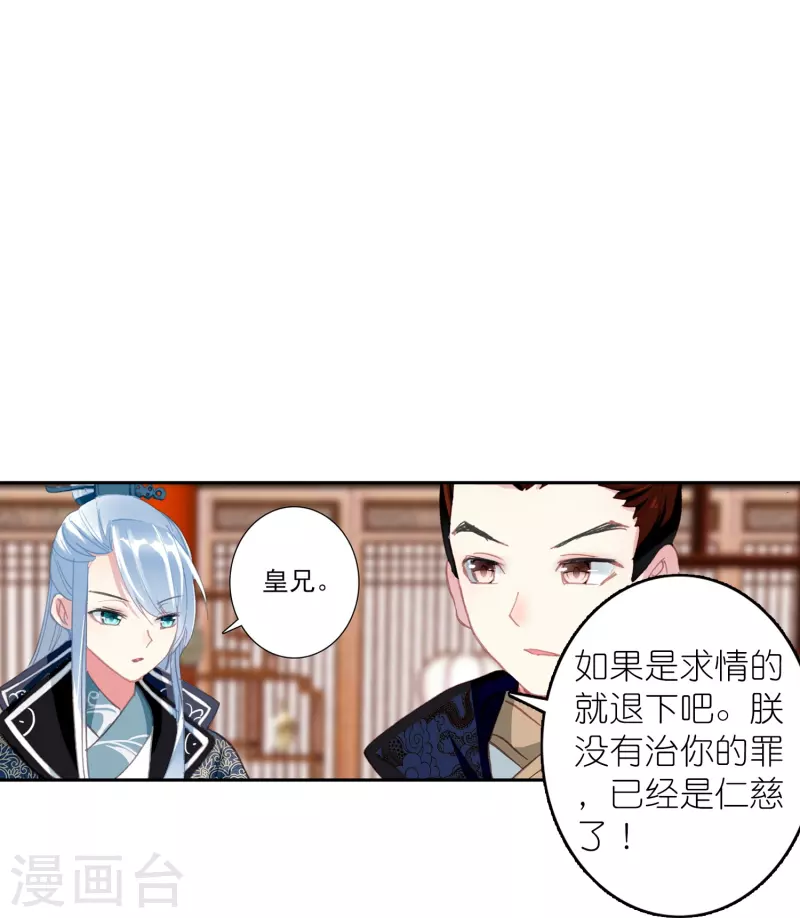 第45话 为了你我什么都愿意-第46话